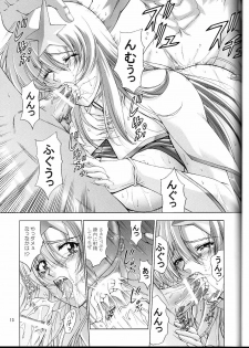 (C68) [Gakuen Hanimokuo (Shinonome Maki)] rosy (Gundam SEED Destiny) - page 12