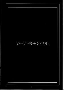 (C68) [Gakuen Hanimokuo (Shinonome Maki)] rosy (Gundam SEED Destiny) - page 2