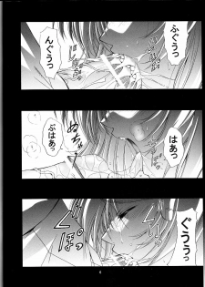 (C68) [Gakuen Hanimokuo (Shinonome Maki)] rosy (Gundam SEED Destiny) - page 5
