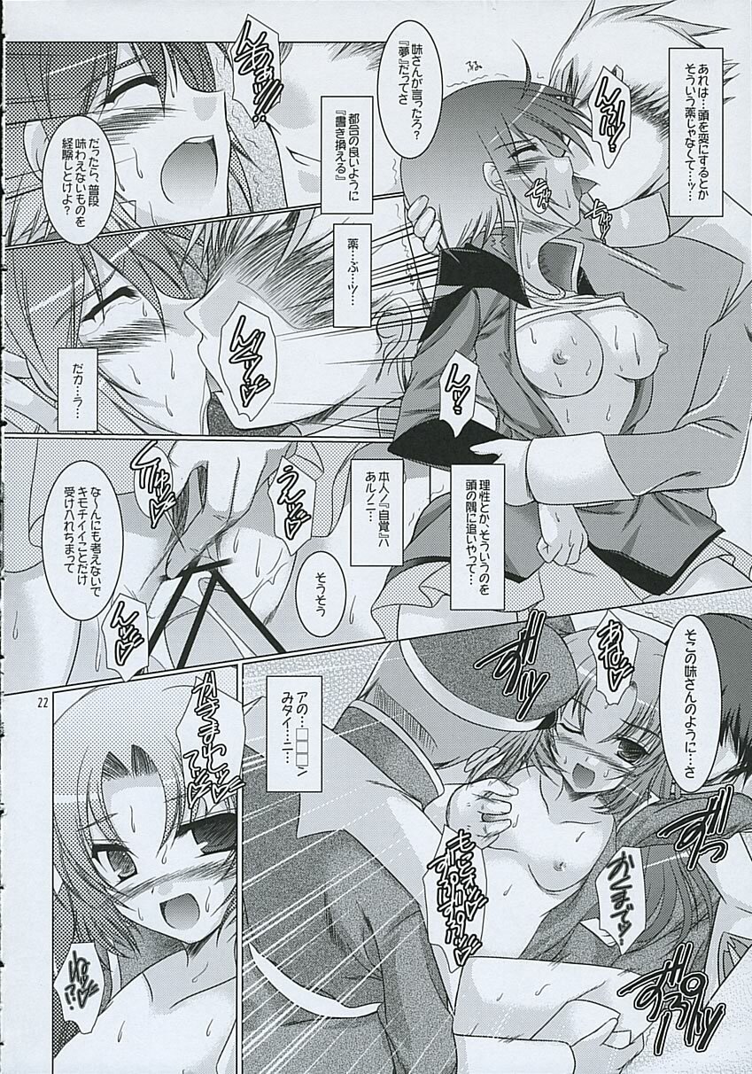 (C68) [Ponbikiya, Suirankaku (Ibuki Pon)] REDDISH PURPLE-AS (Gundam Seed Destiny) page 21 full