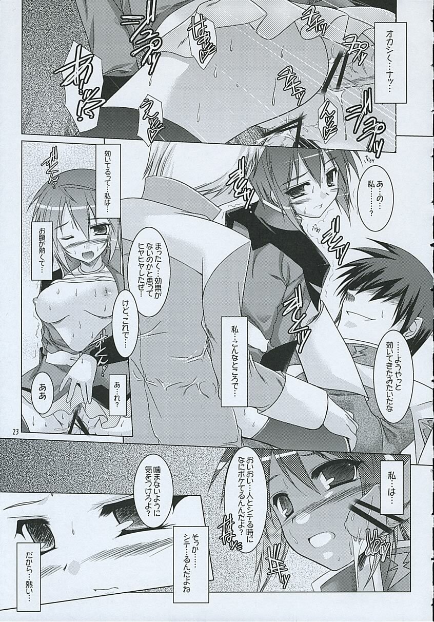 (C68) [Ponbikiya, Suirankaku (Ibuki Pon)] REDDISH PURPLE-AS (Gundam Seed Destiny) page 22 full