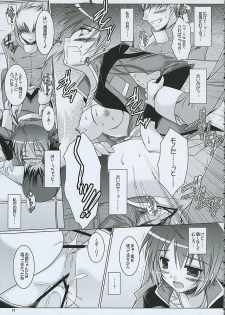 (C68) [Ponbikiya, Suirankaku (Ibuki Pon)] REDDISH PURPLE-AS (Gundam Seed Destiny) - page 18