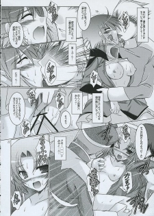 (C68) [Ponbikiya, Suirankaku (Ibuki Pon)] REDDISH PURPLE-AS (Gundam Seed Destiny) - page 21