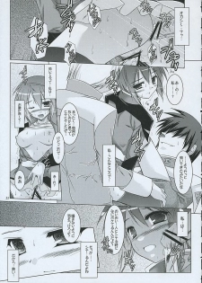 (C68) [Ponbikiya, Suirankaku (Ibuki Pon)] REDDISH PURPLE-AS (Gundam Seed Destiny) - page 22