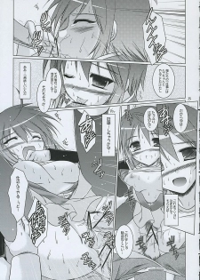 (C68) [Ponbikiya, Suirankaku (Ibuki Pon)] REDDISH PURPLE-AS (Gundam Seed Destiny) - page 24