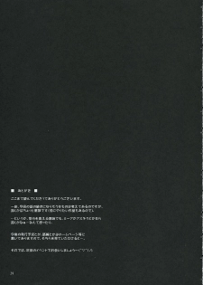 (C68) [Ponbikiya, Suirankaku (Ibuki Pon)] REDDISH PURPLE-AS (Gundam Seed Destiny) - page 28