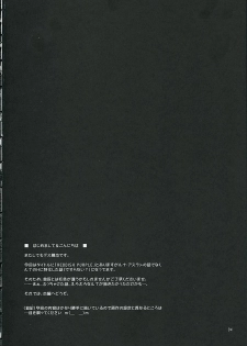 (C68) [Ponbikiya, Suirankaku (Ibuki Pon)] REDDISH PURPLE-AS (Gundam Seed Destiny) - page 3