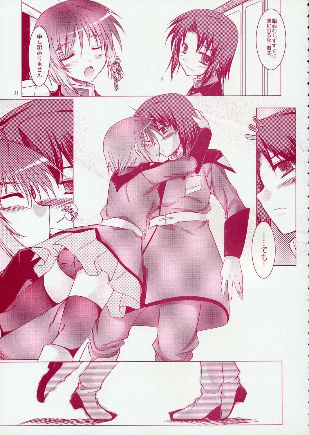 (SC28) [Ponbikiya, Suirankaku (Ibuki Pon)] REDDISH PURPLE-02B (Gundam Seed Destiny) page 20 full