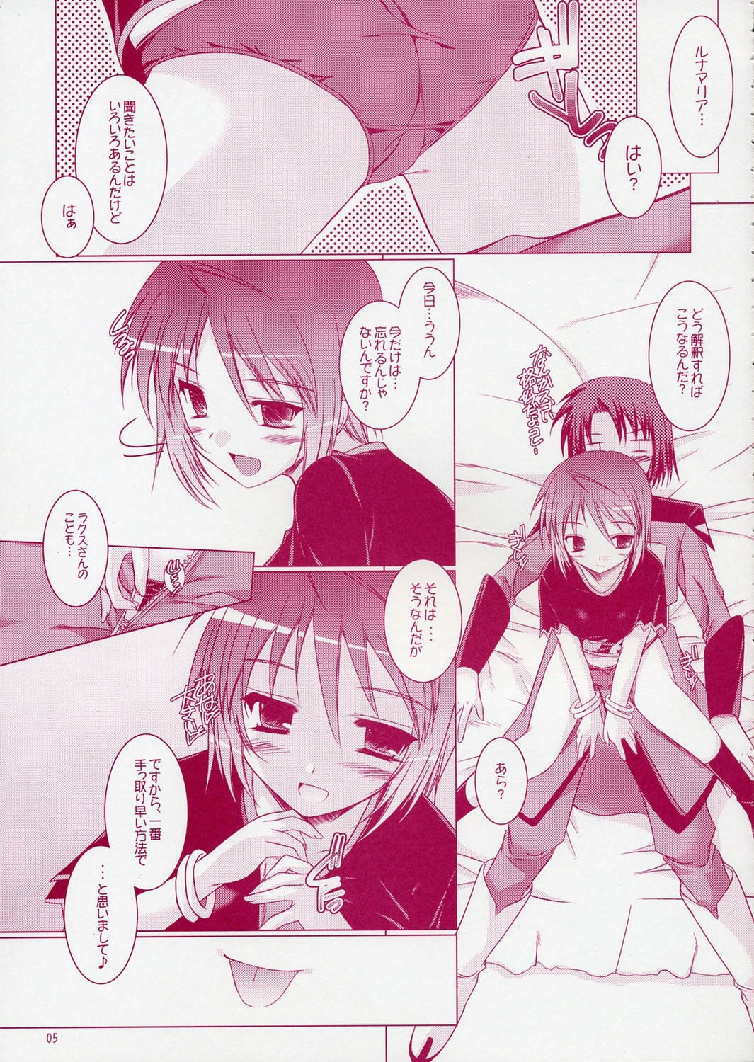 (SC28) [Ponbikiya, Suirankaku (Ibuki Pon)] REDDISH PURPLE-02B (Gundam Seed Destiny) page 4 full