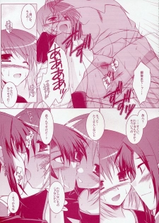 (SC28) [Ponbikiya, Suirankaku (Ibuki Pon)] REDDISH PURPLE-02B (Gundam Seed Destiny) - page 12