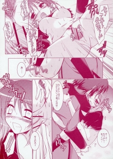 (SC28) [Ponbikiya, Suirankaku (Ibuki Pon)] REDDISH PURPLE-02B (Gundam Seed Destiny) - page 14