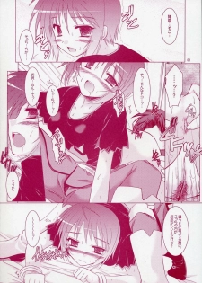 (SC28) [Ponbikiya, Suirankaku (Ibuki Pon)] REDDISH PURPLE-02B (Gundam Seed Destiny) - page 7