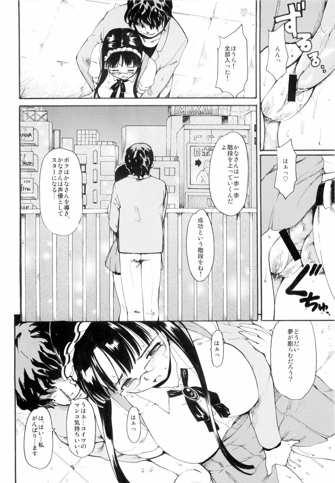 (ComiComi13) [Paranoia Cat (Fujiwara Shunichi)] Akogare no Hito -Himitsu no Isshuukan- #3 page 12 full