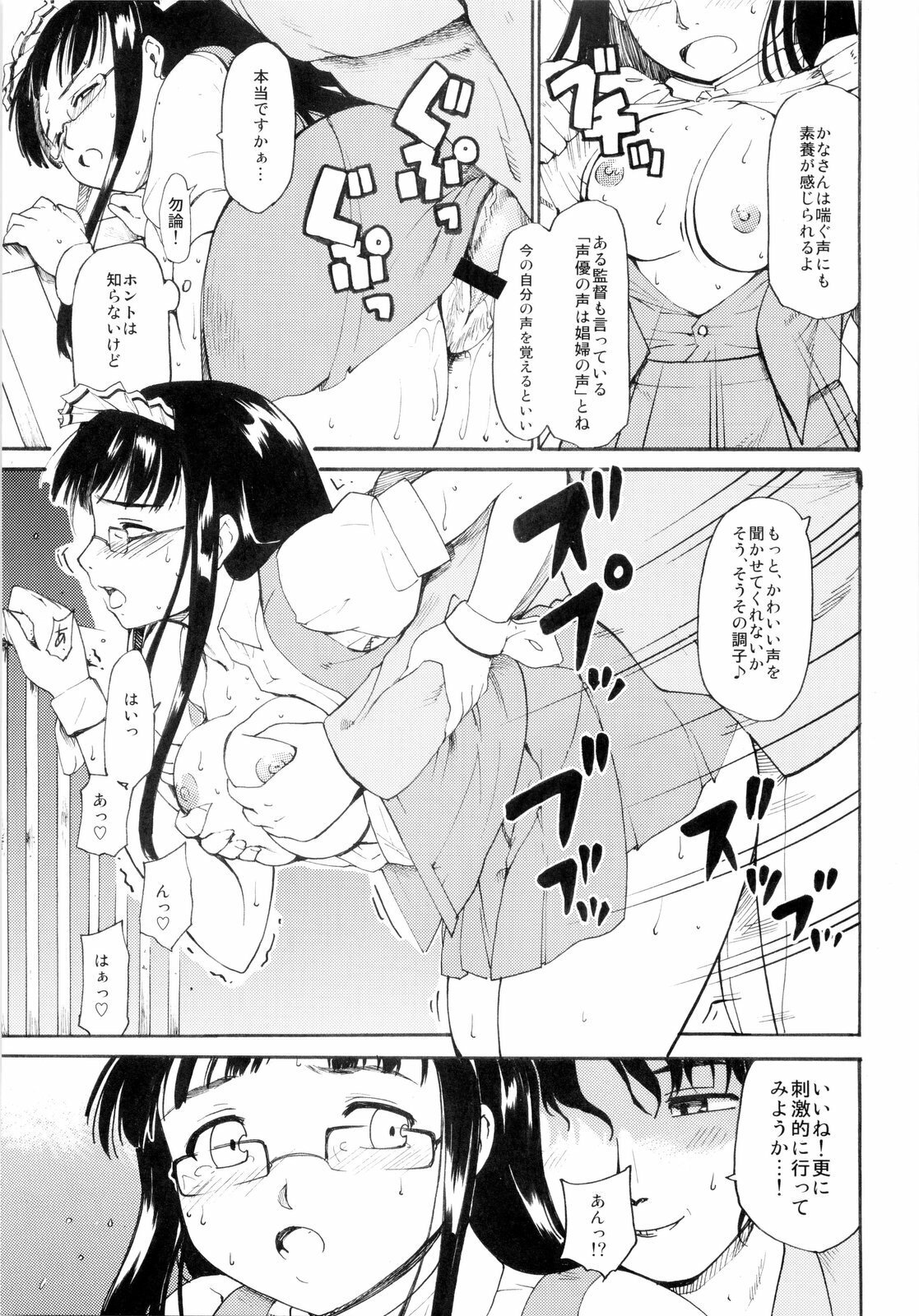 (ComiComi13) [Paranoia Cat (Fujiwara Shunichi)] Akogare no Hito -Himitsu no Isshuukan- #3 page 13 full