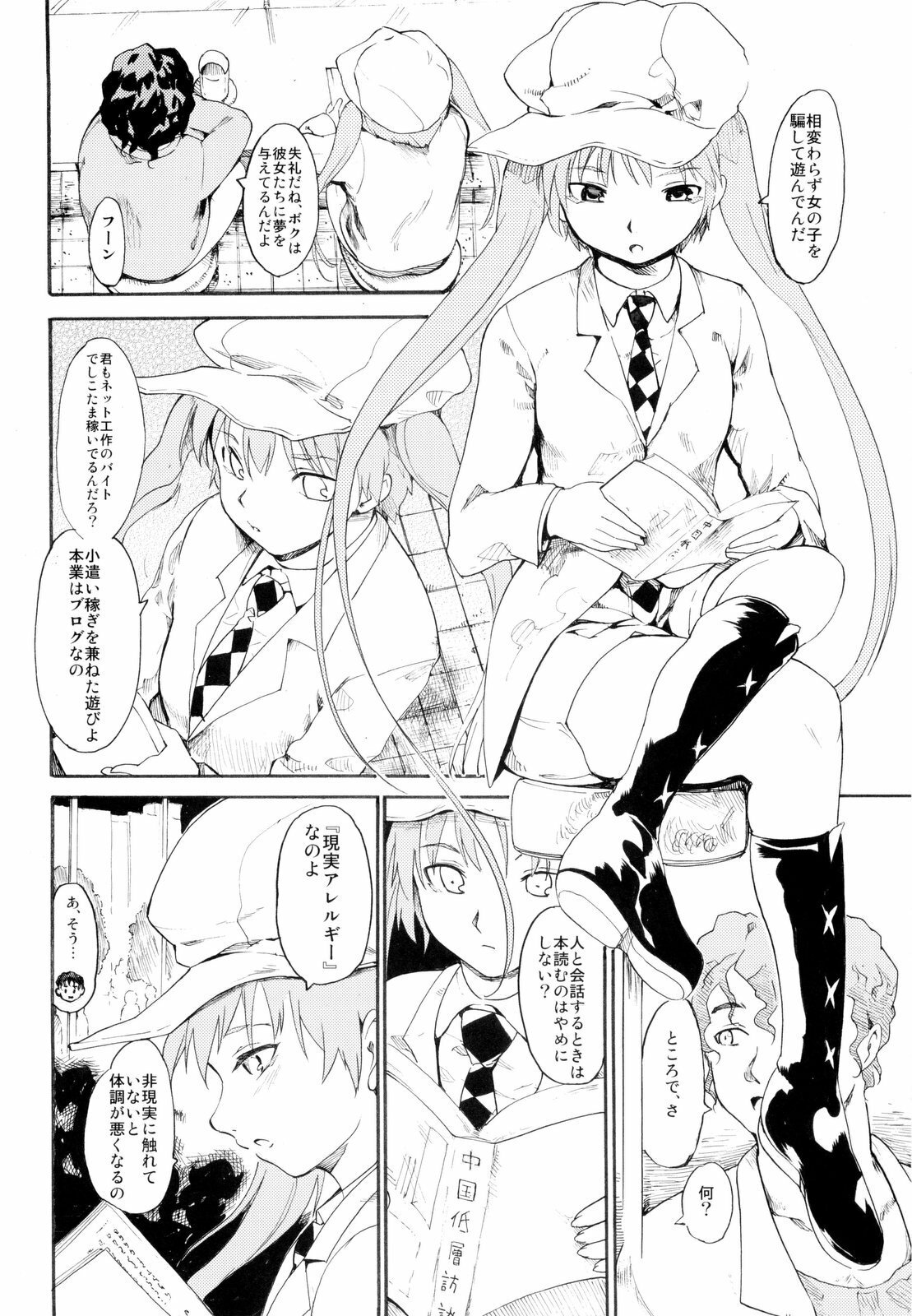 (ComiComi13) [Paranoia Cat (Fujiwara Shunichi)] Akogare no Hito -Himitsu no Isshuukan- #3 page 20 full
