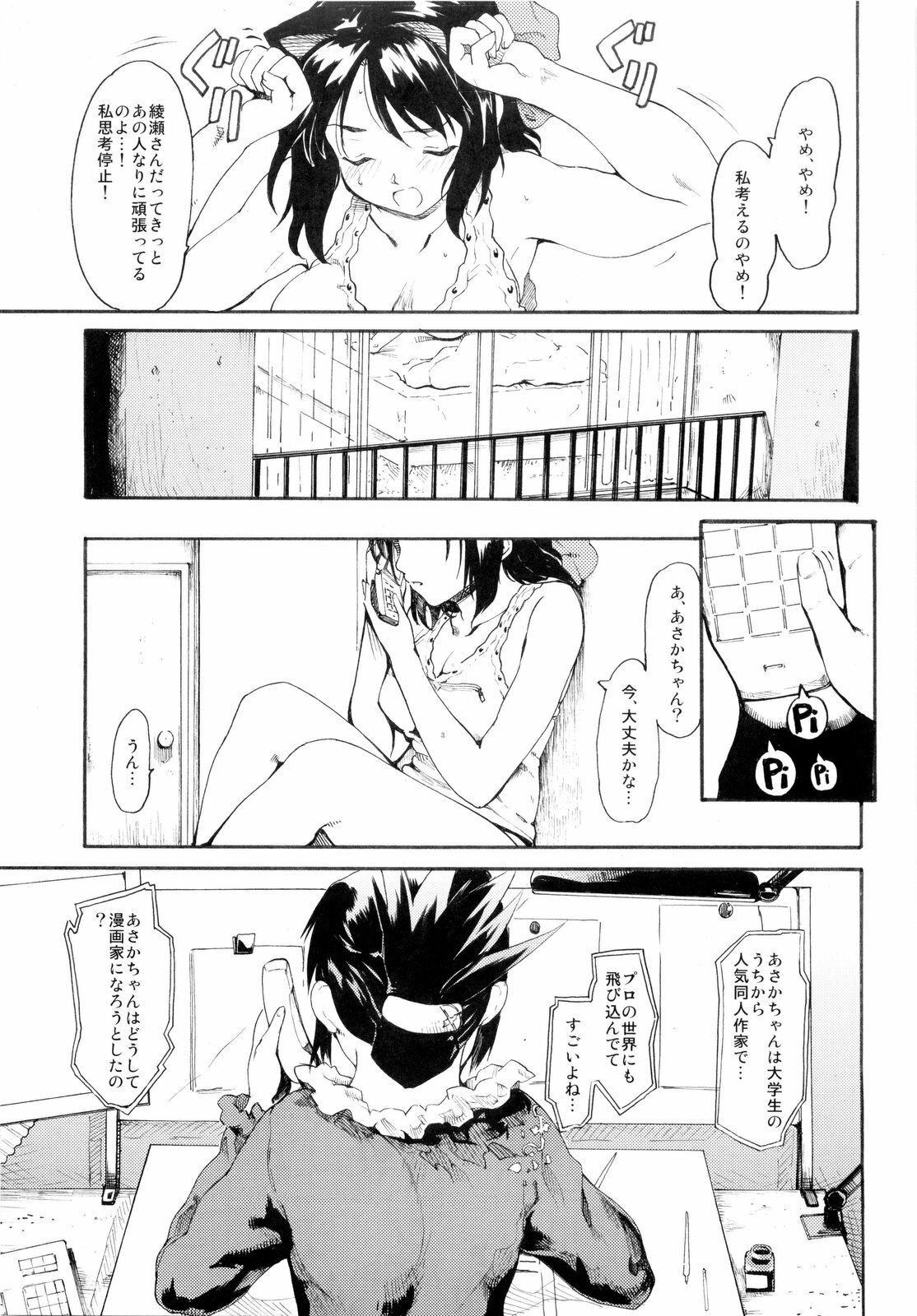 (ComiComi13) [Paranoia Cat (Fujiwara Shunichi)] Akogare no Hito -Himitsu no Isshuukan- #3 page 23 full