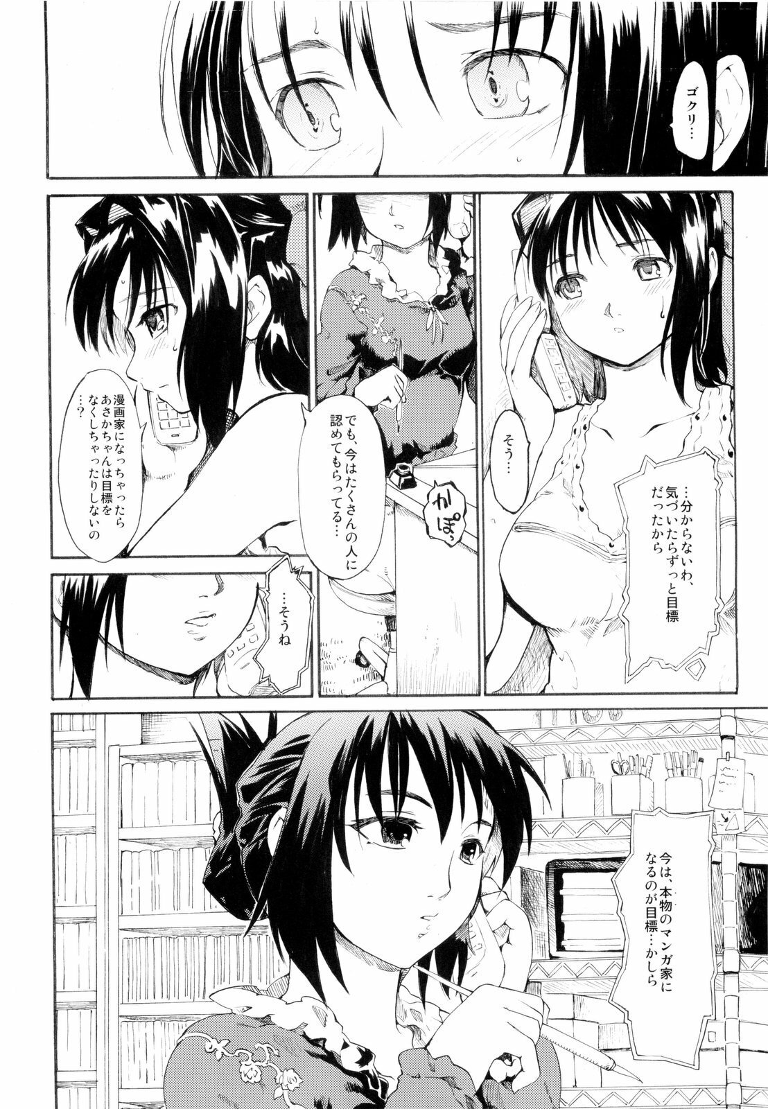 (ComiComi13) [Paranoia Cat (Fujiwara Shunichi)] Akogare no Hito -Himitsu no Isshuukan- #3 page 24 full