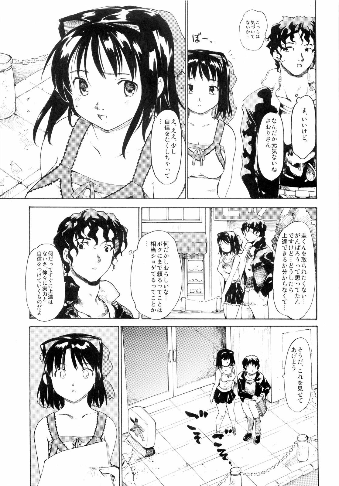 (ComiComi13) [Paranoia Cat (Fujiwara Shunichi)] Akogare no Hito -Himitsu no Isshuukan- #3 page 29 full