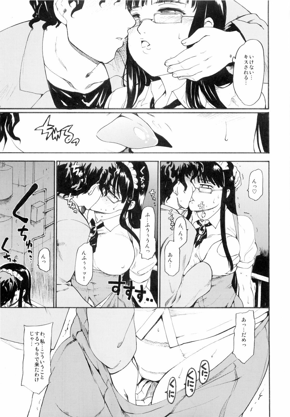 (ComiComi13) [Paranoia Cat (Fujiwara Shunichi)] Akogare no Hito -Himitsu no Isshuukan- #3 page 7 full