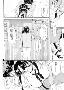 (ComiComi13) [Paranoia Cat (Fujiwara Shunichi)] Akogare no Hito -Himitsu no Isshuukan- #3 - page 12