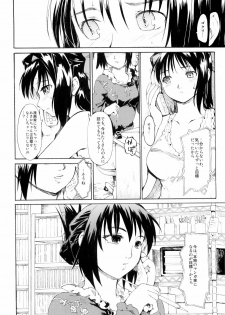 (ComiComi13) [Paranoia Cat (Fujiwara Shunichi)] Akogare no Hito -Himitsu no Isshuukan- #3 - page 24