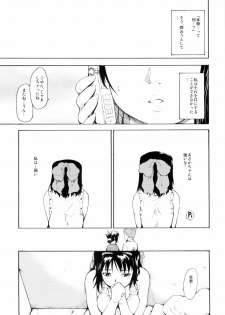 (ComiComi13) [Paranoia Cat (Fujiwara Shunichi)] Akogare no Hito -Himitsu no Isshuukan- #3 - page 25