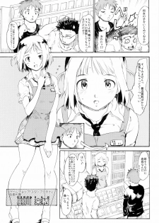 (ComiComi13) [Paranoia Cat (Fujiwara Shunichi)] Akogare no Hito -Himitsu no Isshuukan- #3 - page 27