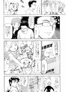 (ComiComi13) [Paranoia Cat (Fujiwara Shunichi)] Akogare no Hito -Himitsu no Isshuukan- #3 - page 28