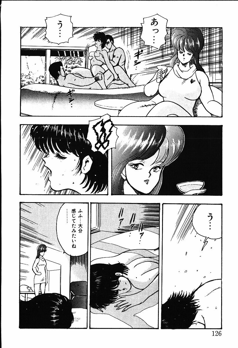 [Minor Boy] Meikyuu no Alice page 123 full