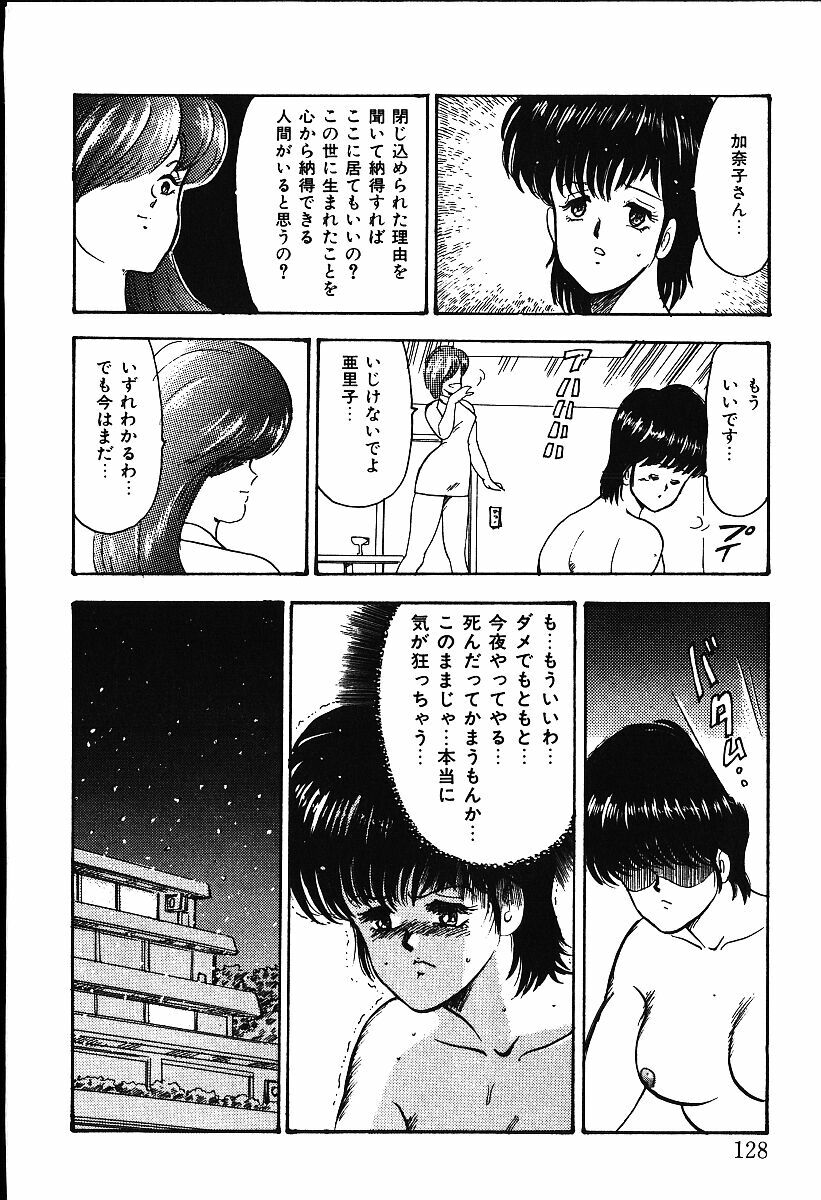 [Minor Boy] Meikyuu no Alice page 125 full
