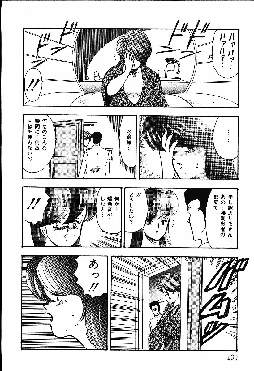 [Minor Boy] Meikyuu no Alice page 127 full