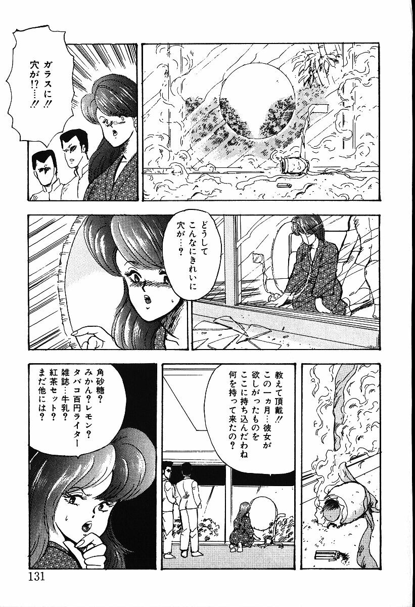 [Minor Boy] Meikyuu no Alice page 128 full