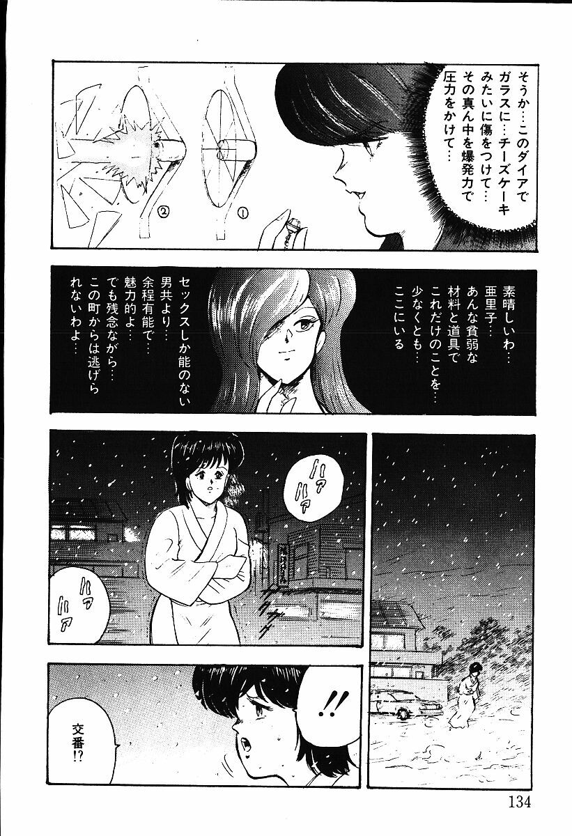 [Minor Boy] Meikyuu no Alice page 131 full