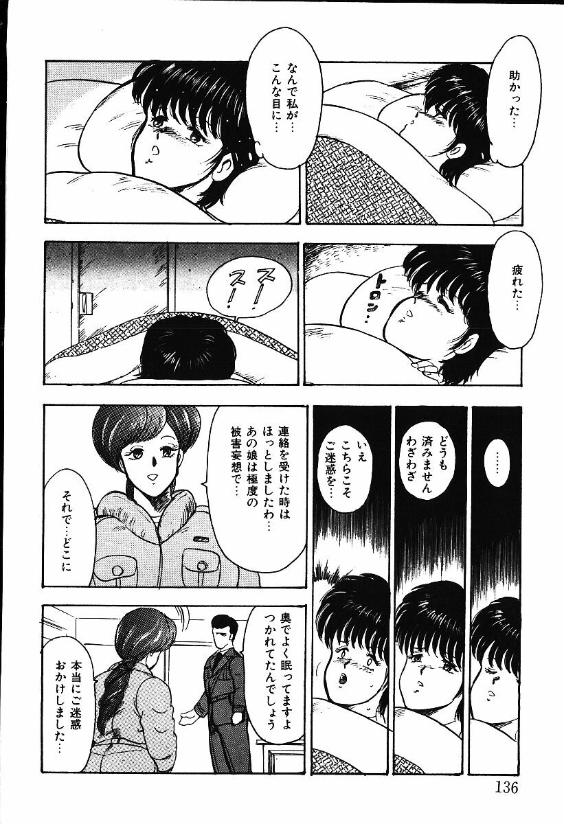 [Minor Boy] Meikyuu no Alice page 133 full