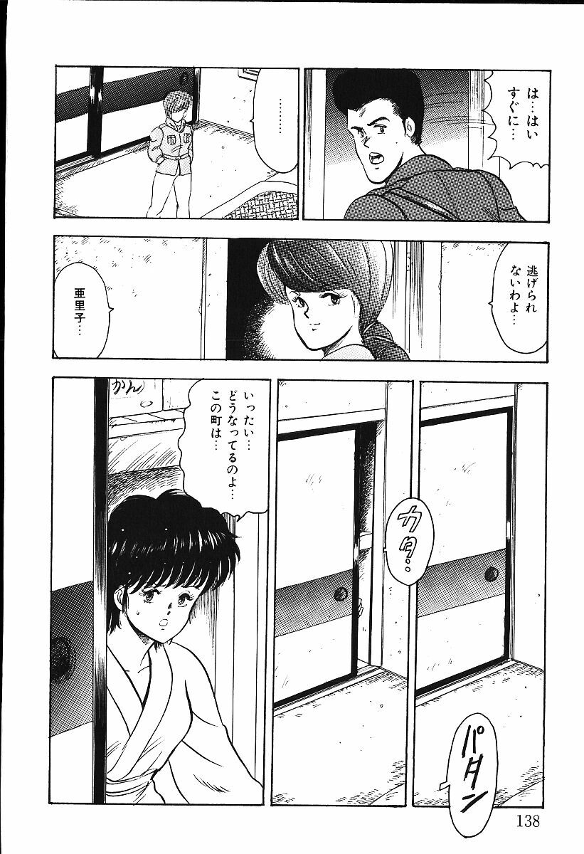 [Minor Boy] Meikyuu no Alice page 135 full