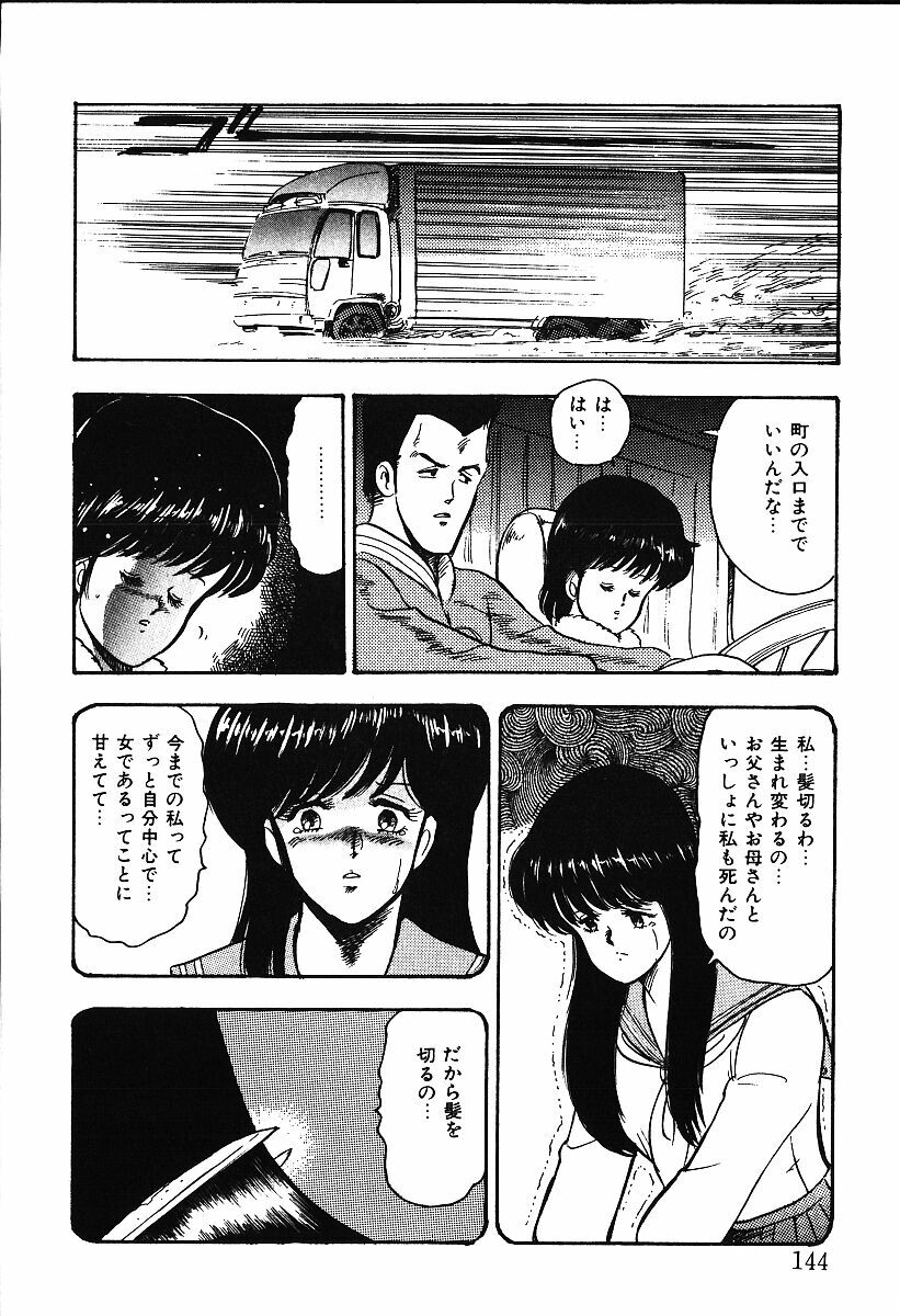 [Minor Boy] Meikyuu no Alice page 141 full