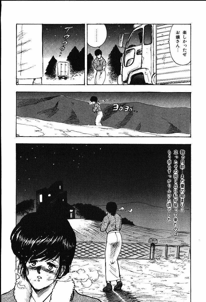 [Minor Boy] Meikyuu no Alice page 151 full