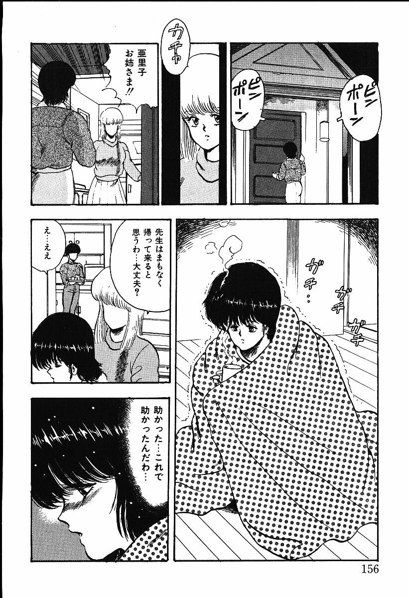 [Minor Boy] Meikyuu no Alice page 153 full