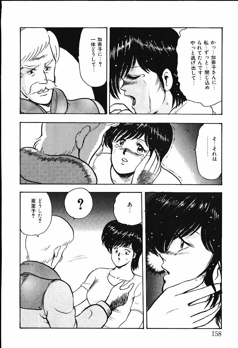 [Minor Boy] Meikyuu no Alice page 155 full