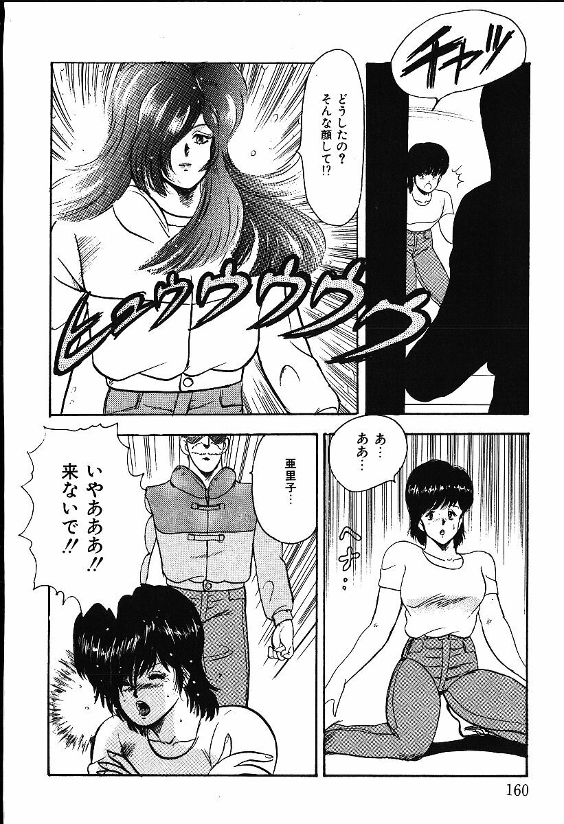 [Minor Boy] Meikyuu no Alice page 157 full