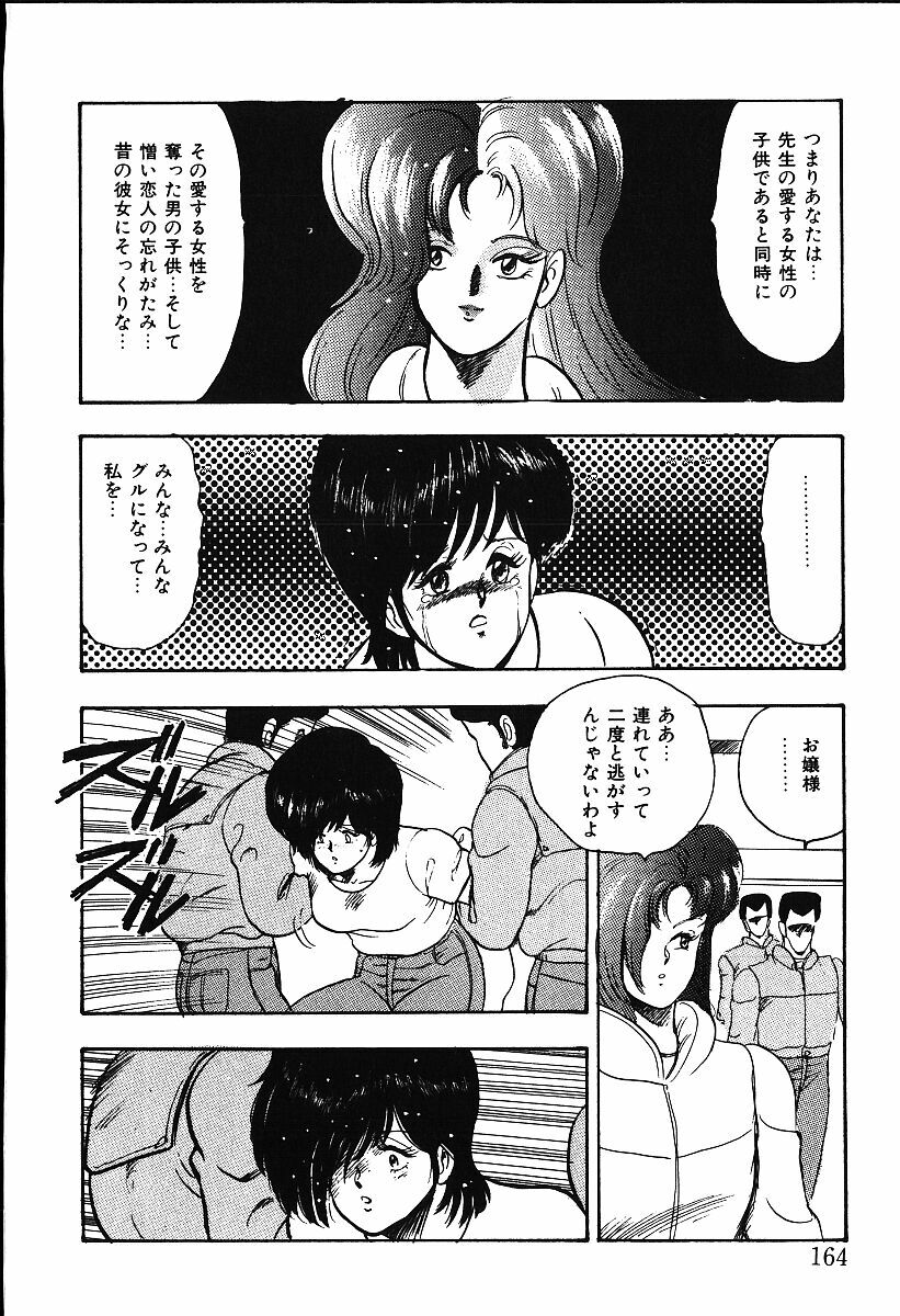 [Minor Boy] Meikyuu no Alice page 161 full