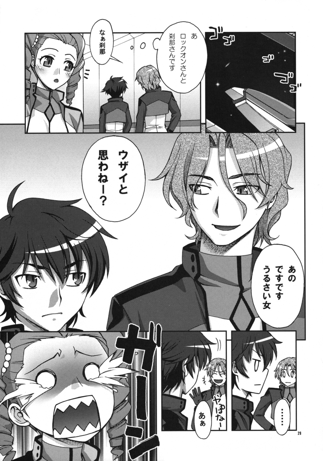 (C75) [KABAYAKIYA (Unagimaru)] Good-bye (Mobile Suit Gundam 00) page 29 full