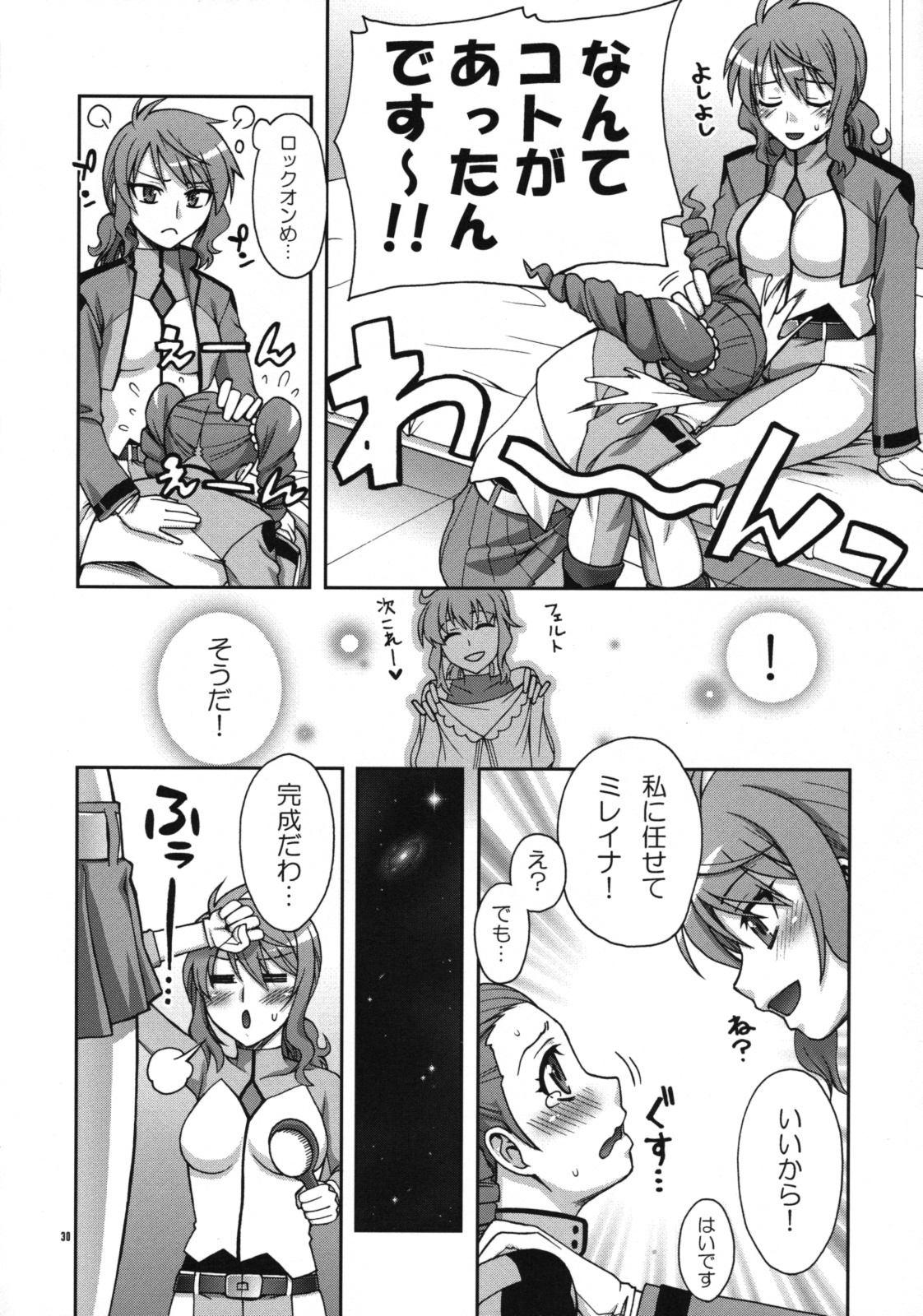 (C75) [KABAYAKIYA (Unagimaru)] Good-bye (Mobile Suit Gundam 00) page 30 full