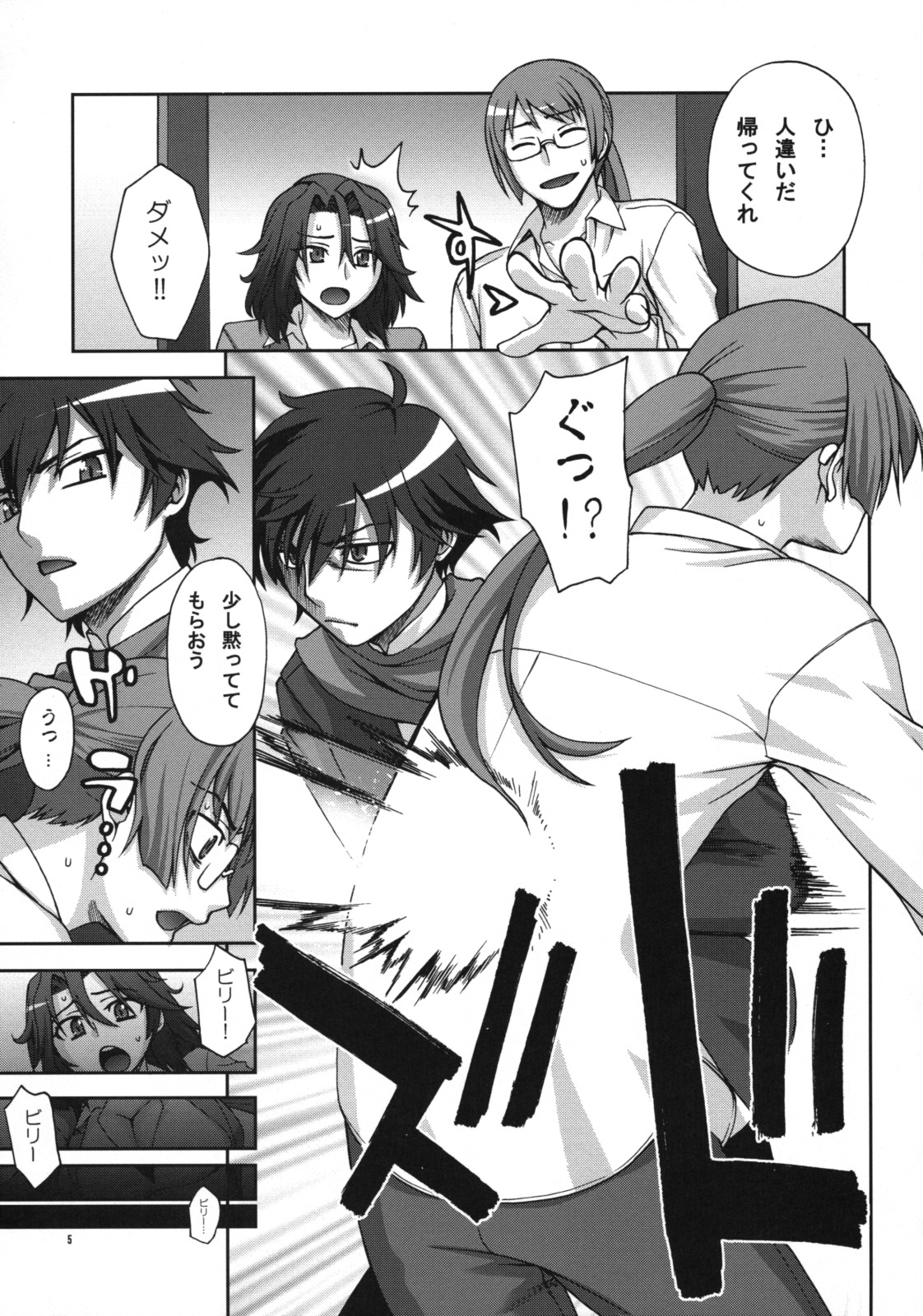 (C75) [KABAYAKIYA (Unagimaru)] Good-bye (Mobile Suit Gundam 00) page 5 full