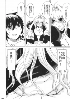 (C75) [Honey Bump (Nakatsugawa Minoru)] Tsukiumi-tan O-panty Mieteru yo (Sekirei) - page 5