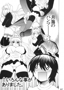 (C75) [Honey Bump (Nakatsugawa Minoru)] Tsukiumi-tan O-panty Mieteru yo (Sekirei) - page 6
