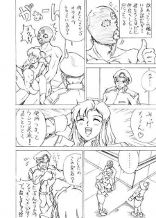 Ramiasu [Gundam Seed] - page 17