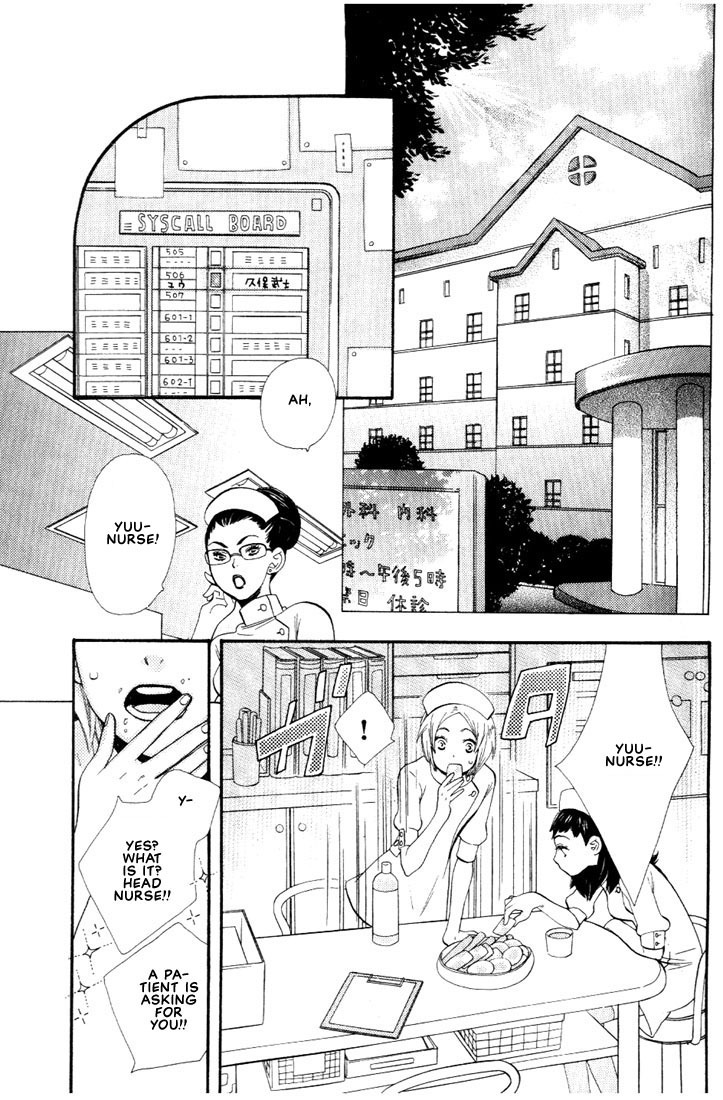 [Hoshino Lily] Nurse ga Oshigoto Ch. 1- 5 [English] page 6 full