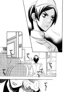 [Hoshino Lily] Nurse ga Oshigoto Ch. 1- 5 [English] - page 38