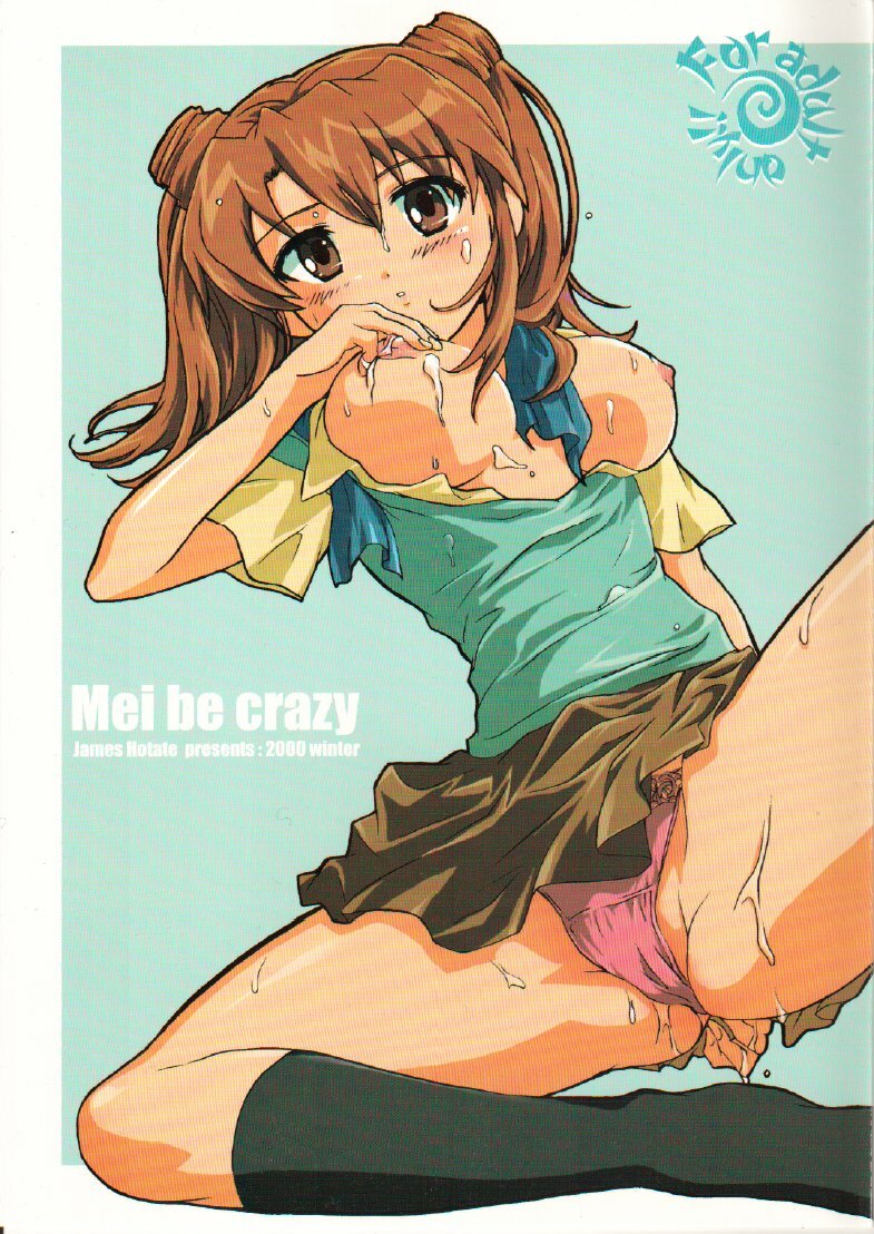 [Hotateya (James Hotate)] Mei be crazy (Love Hina) page 1 full